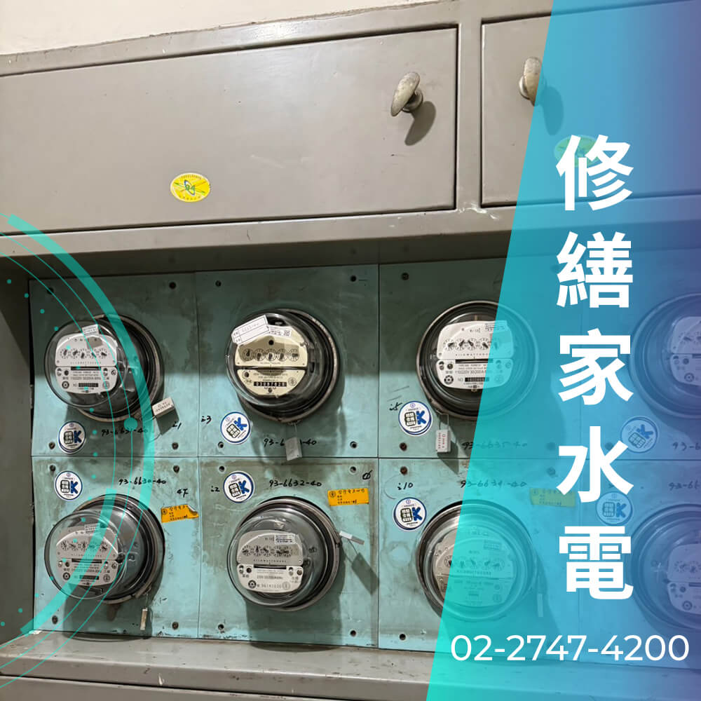 新北市廚房拉220V電線價格