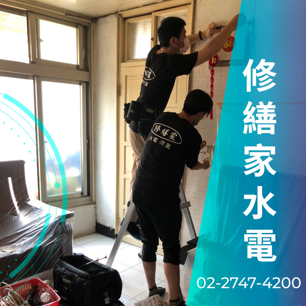 新北市浴室拉220V電線價格