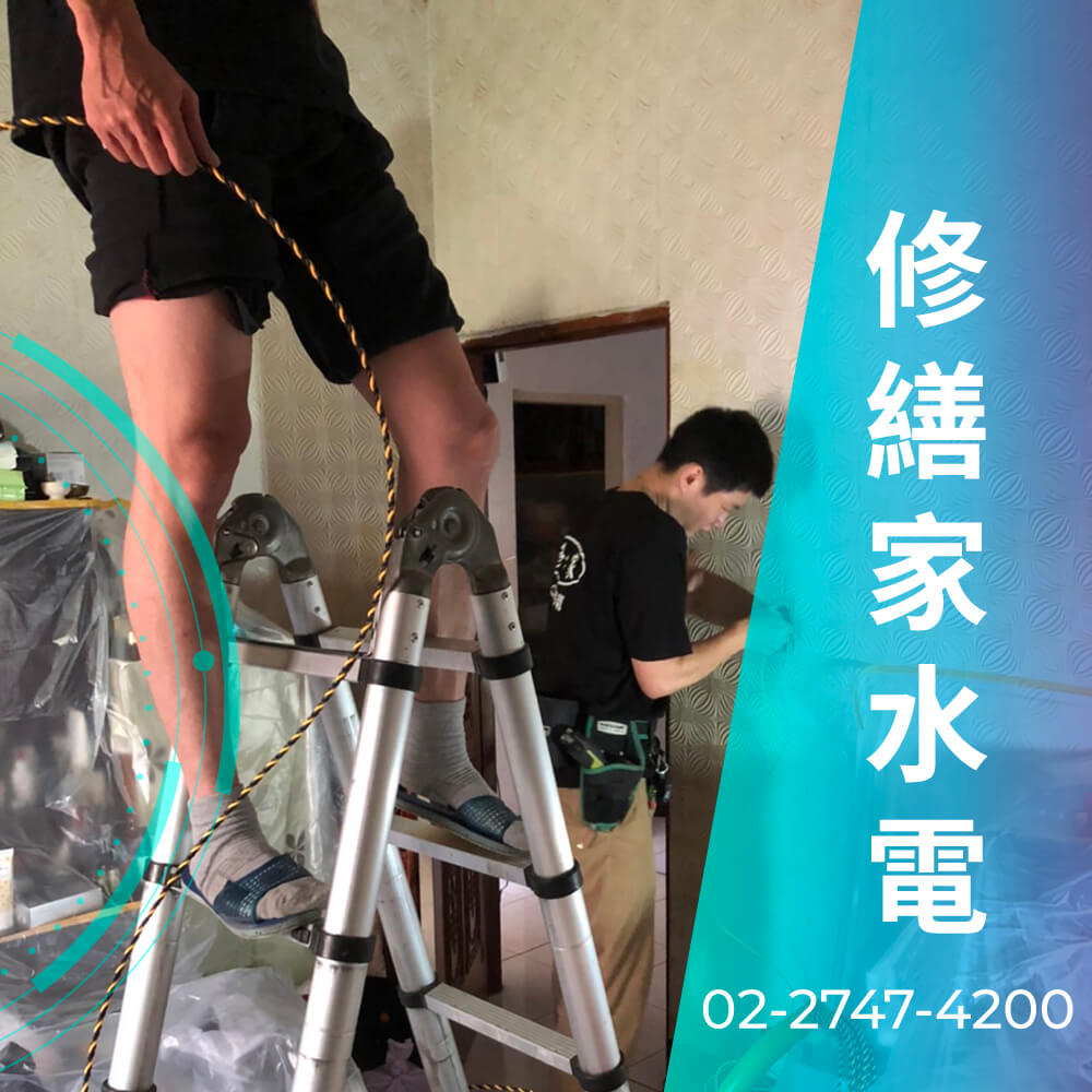 台北市廚房拉220V電線推薦