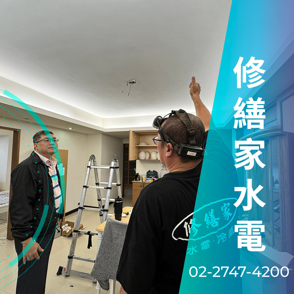 台北市浴室拉220V電線推薦