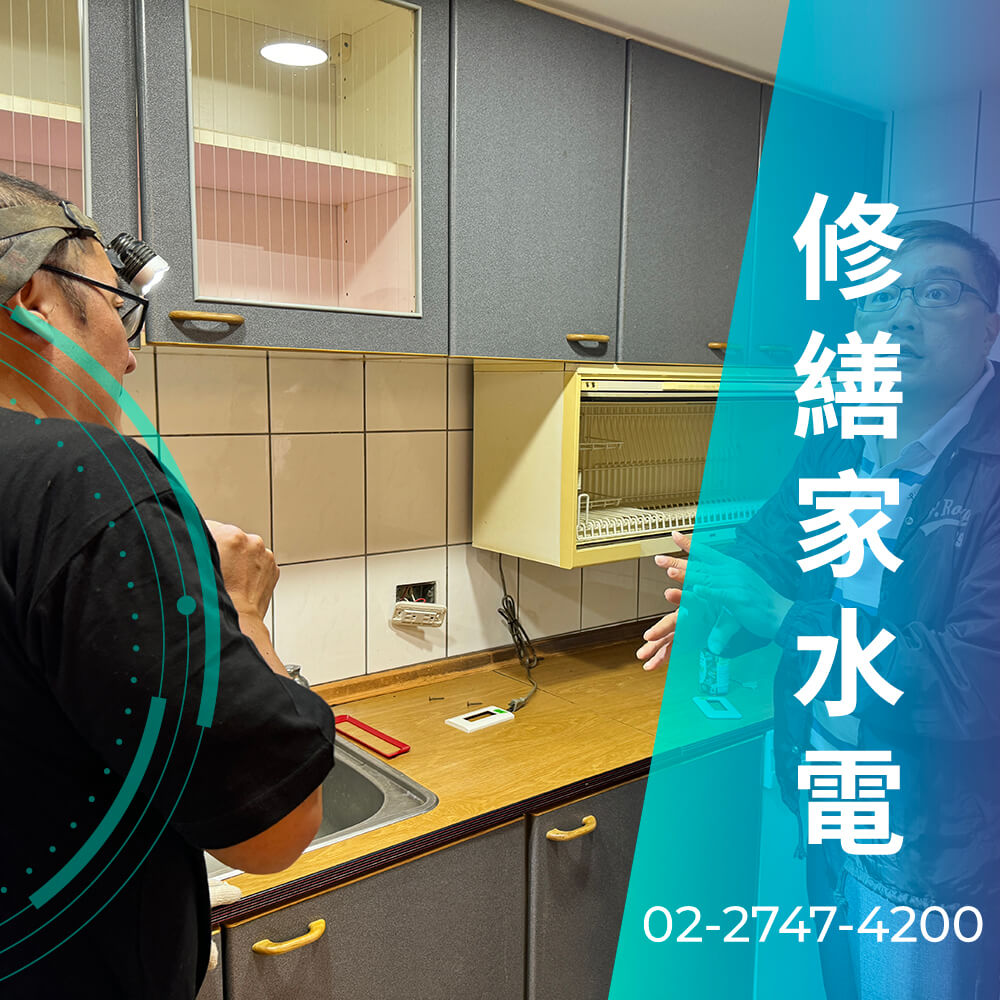 台北市房屋拉220V電線推薦