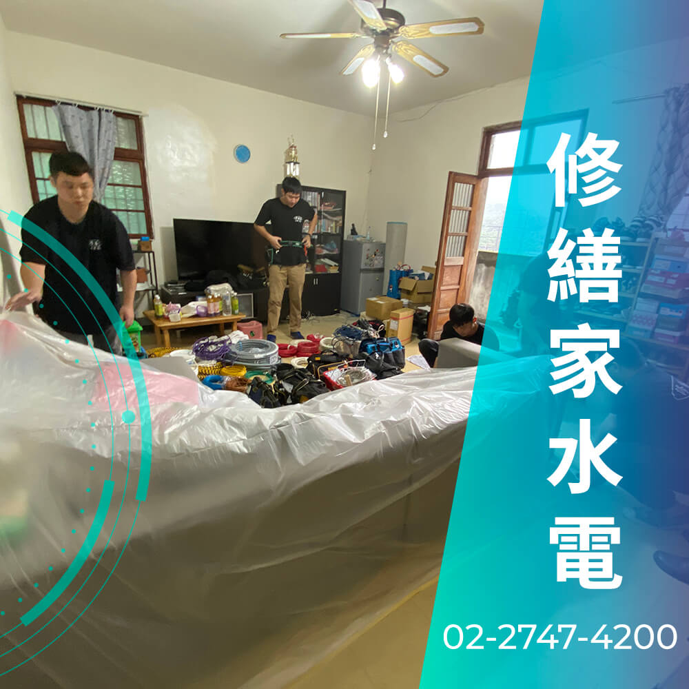 台北市拉220V電線推薦