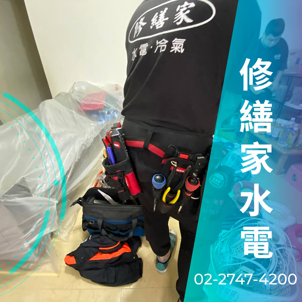 新北浴室拉220V電線推薦