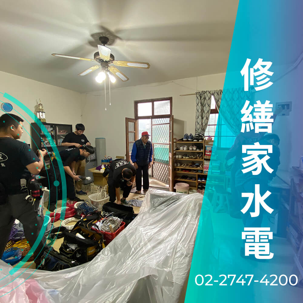 新北市房屋拉220V電線推薦