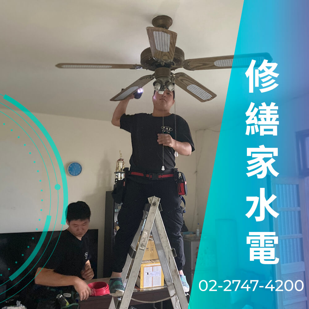 新北市浴室拉220V電線推薦