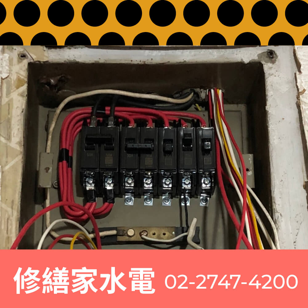新北浴室拉220V電線