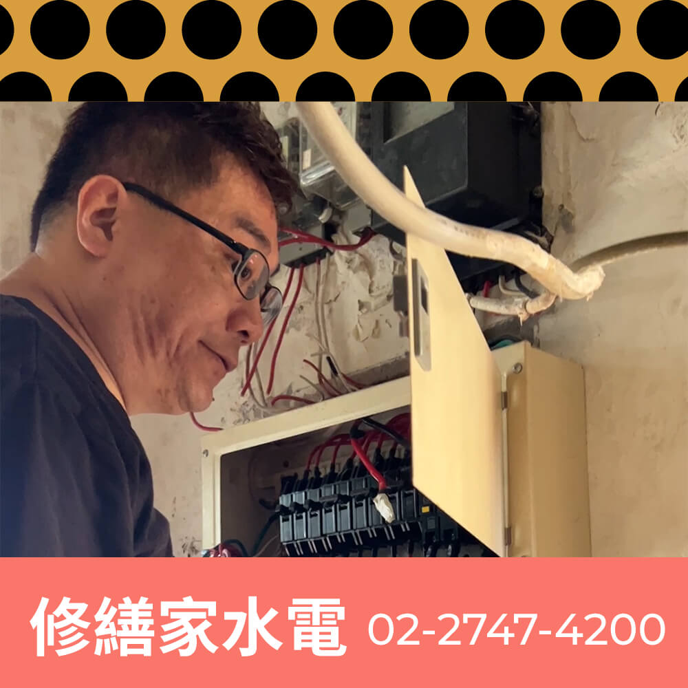 新北拉220V電線
