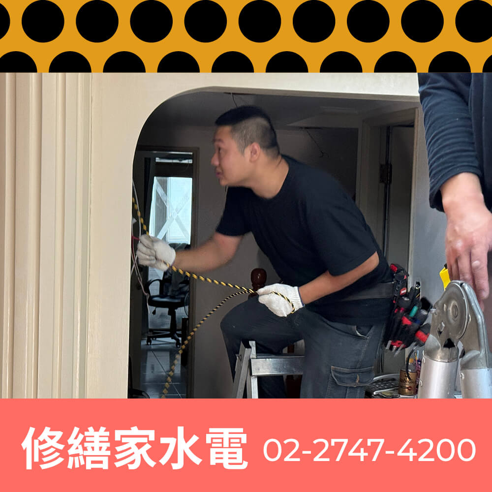 新北市拉220V電線