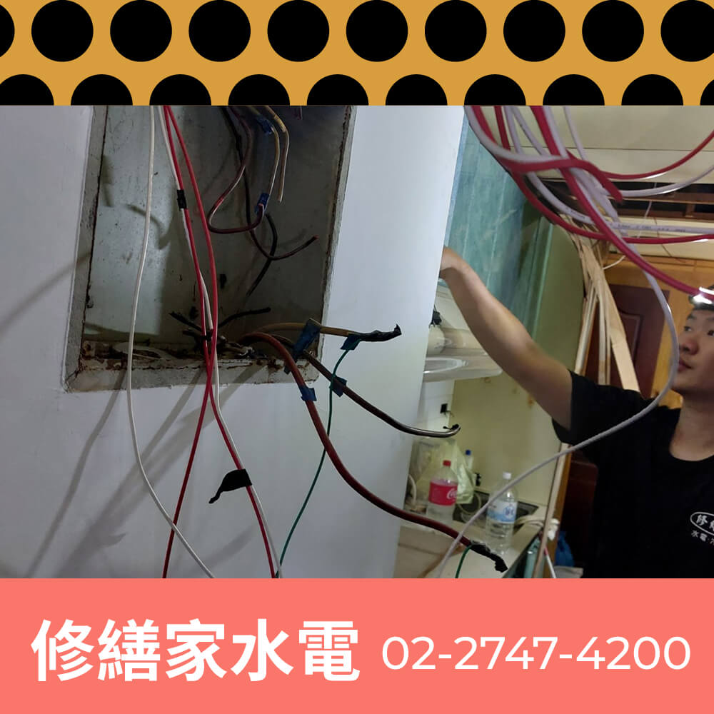 台北市拉220V電線工程行