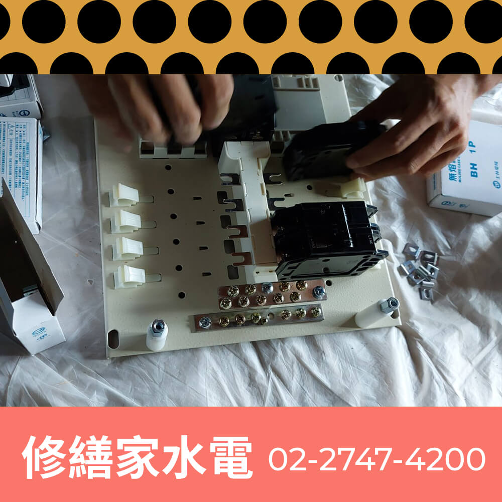 台北市拉220V電線工程行