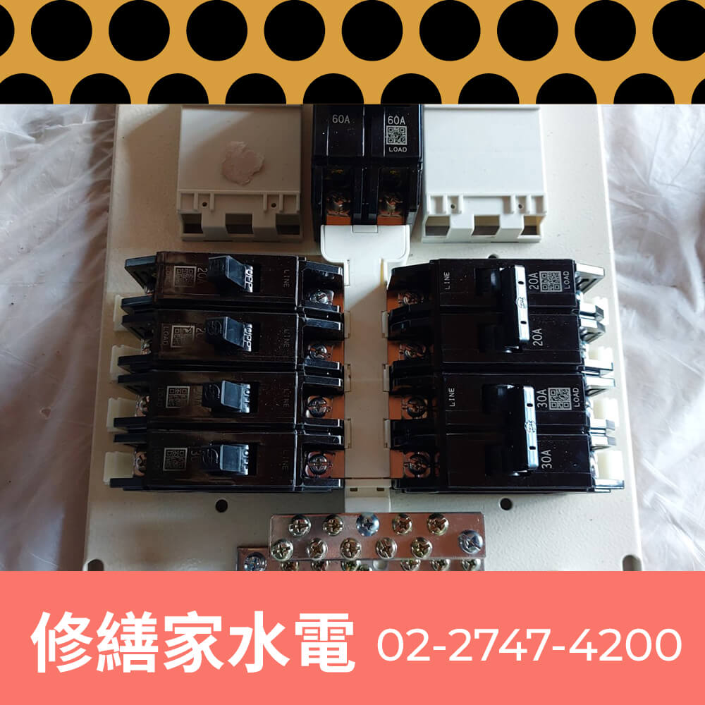 新北房屋拉220V電線工程行