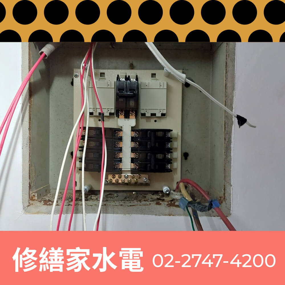 新北公寓拉220V電線工程行