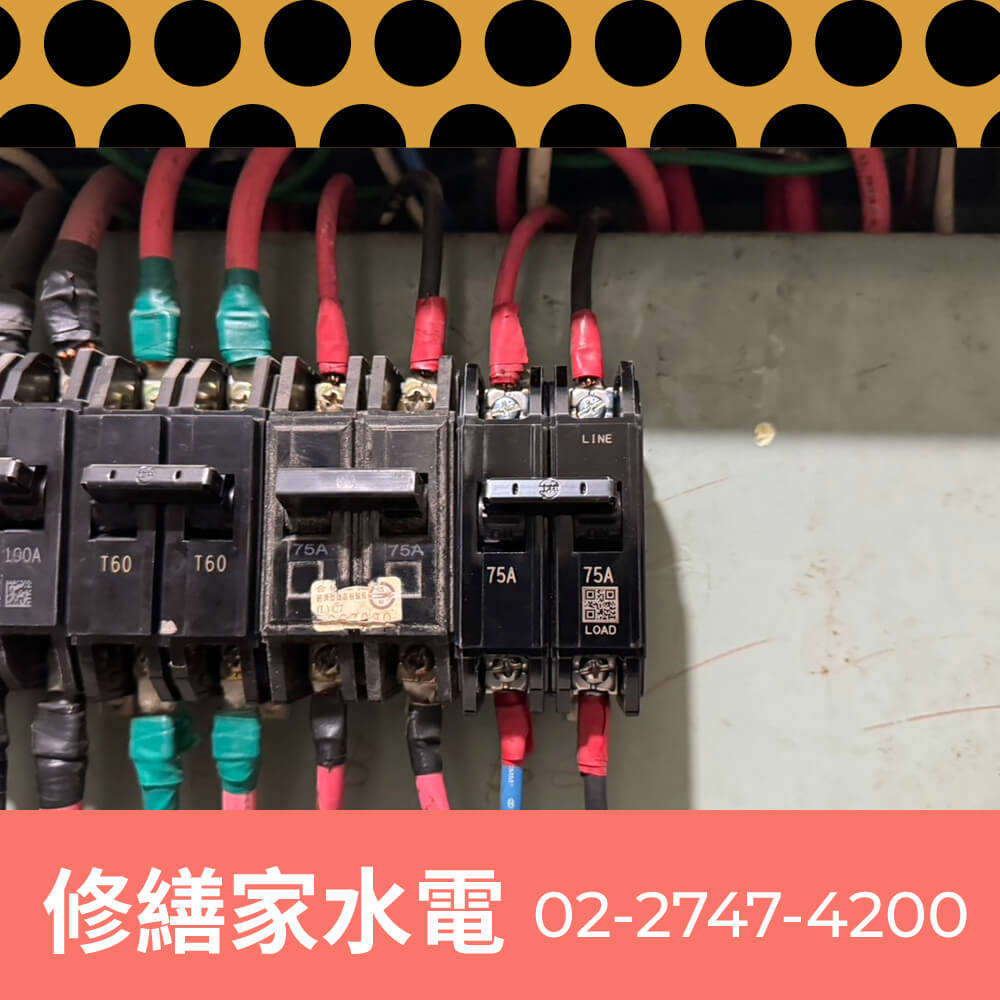 新北浴室拉220V電線工程行