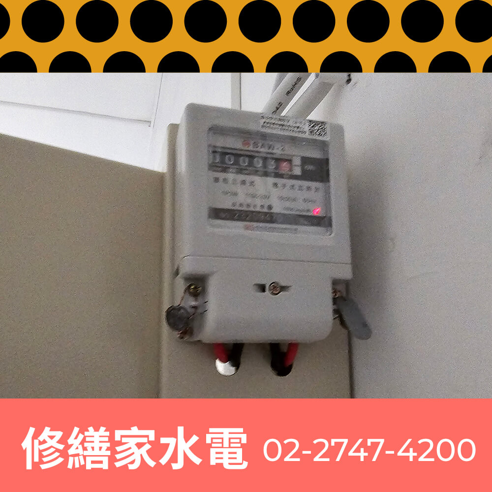 新北市公寓拉220V電線工程行