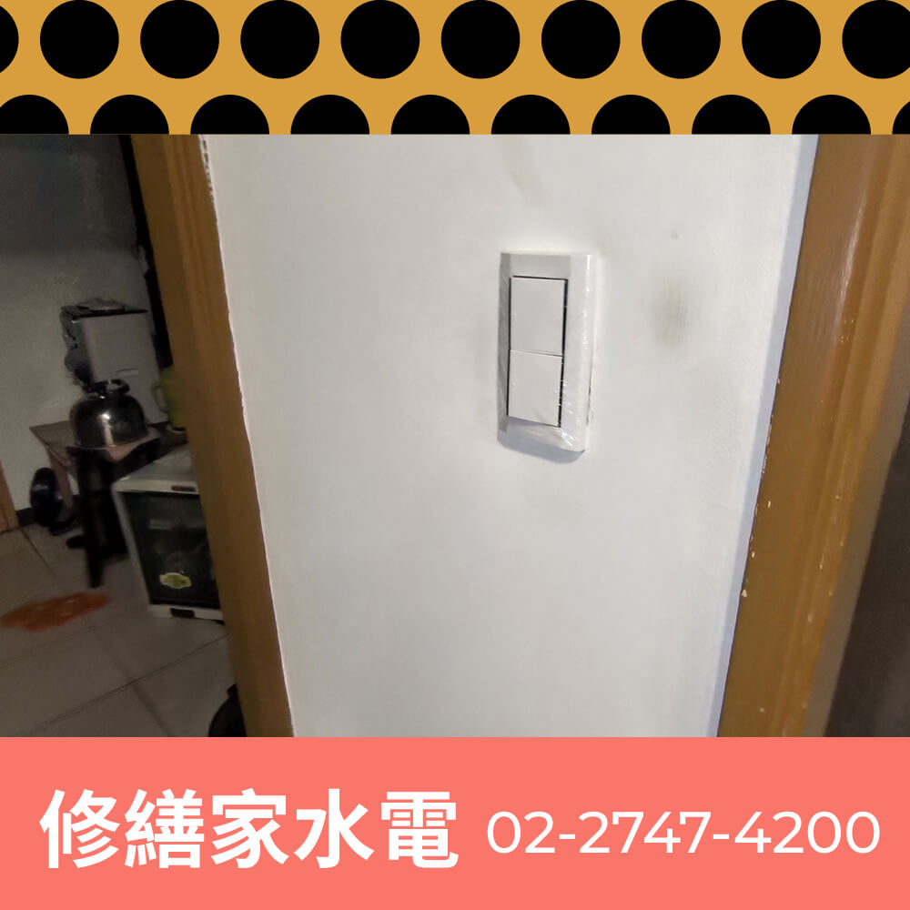 新北市浴室拉220V電線工程行