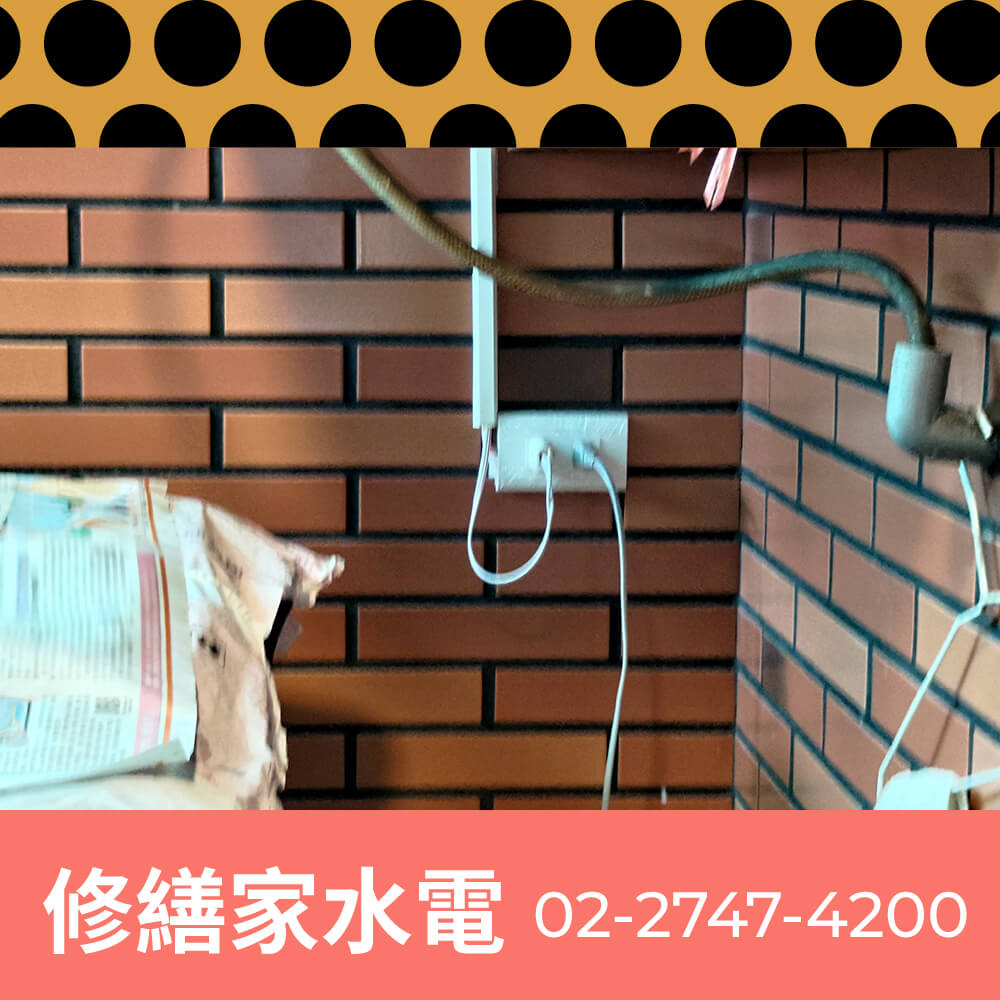 台北市房屋新增獨立迴路價格