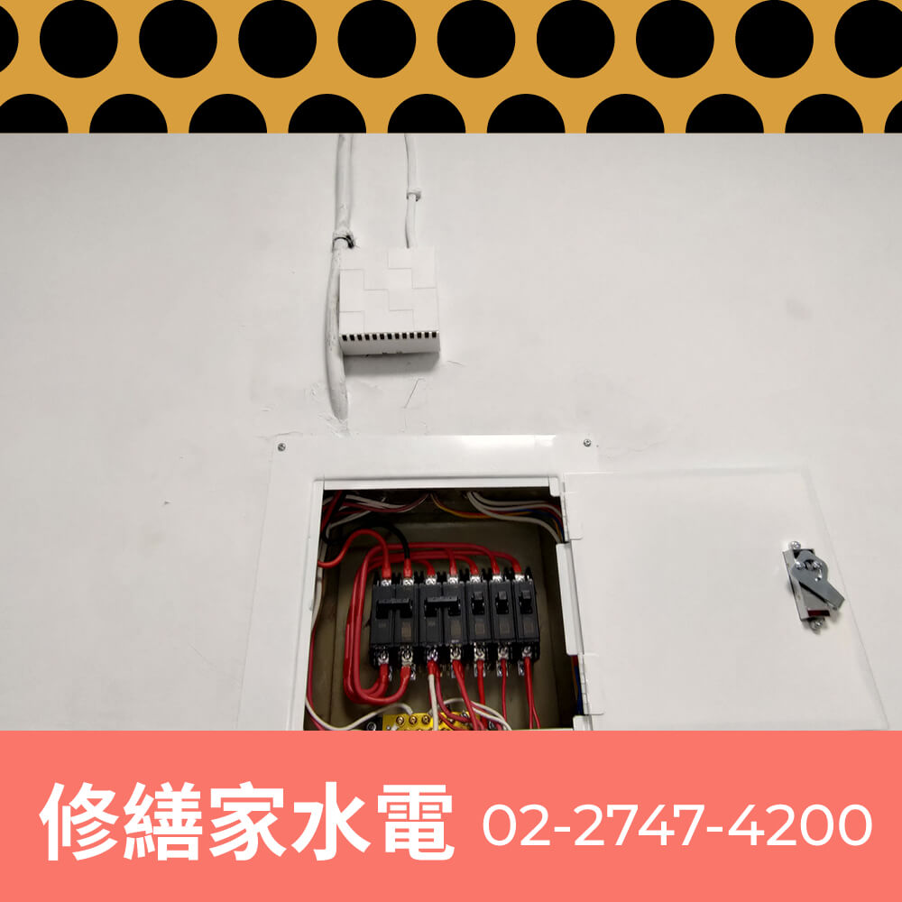 台北市公寓新增獨立迴路價格