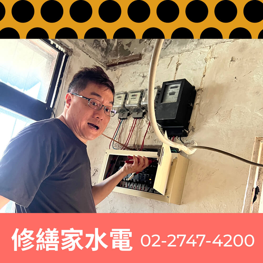 台北市新增獨立迴路價格
