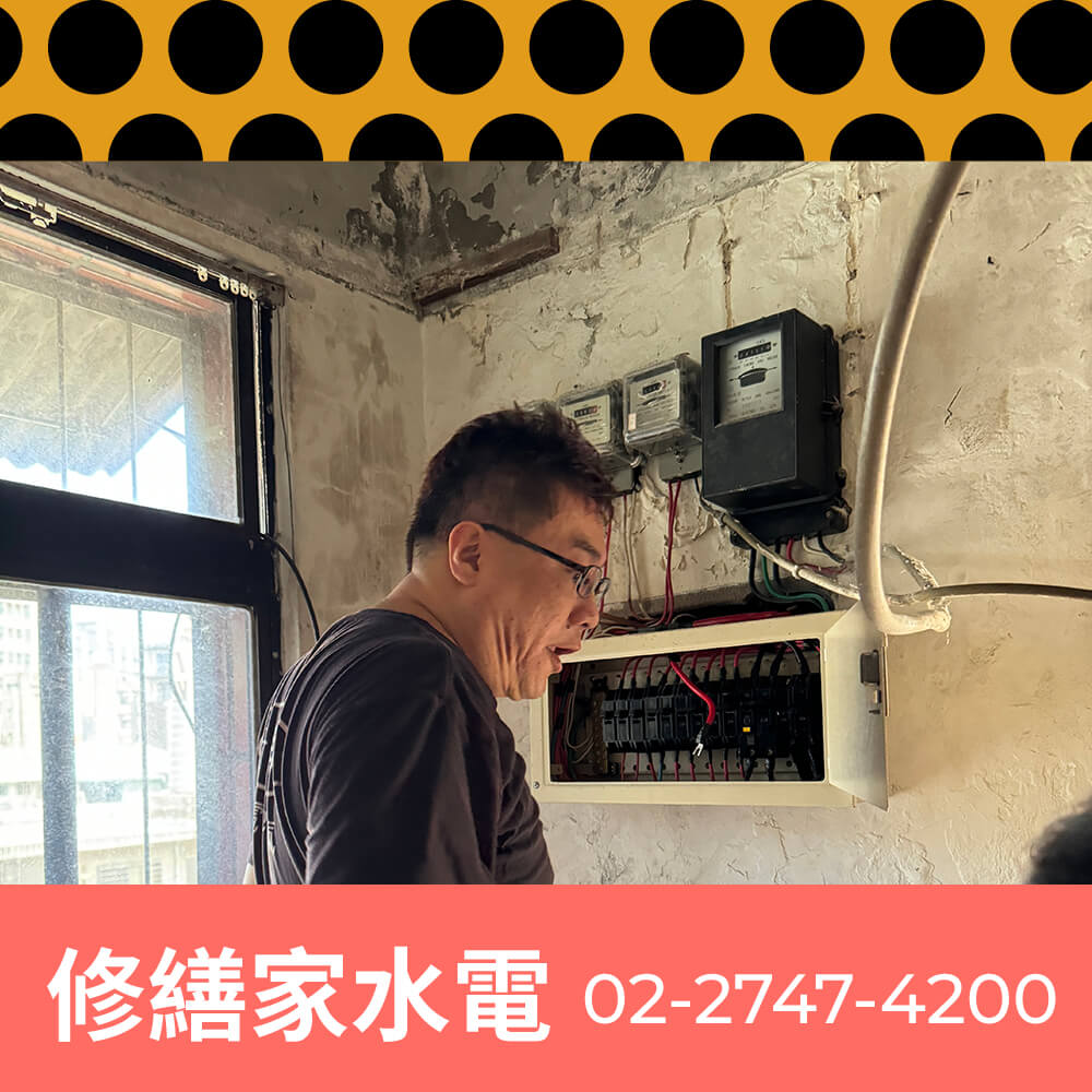 台北市廚房新增獨立迴路價格