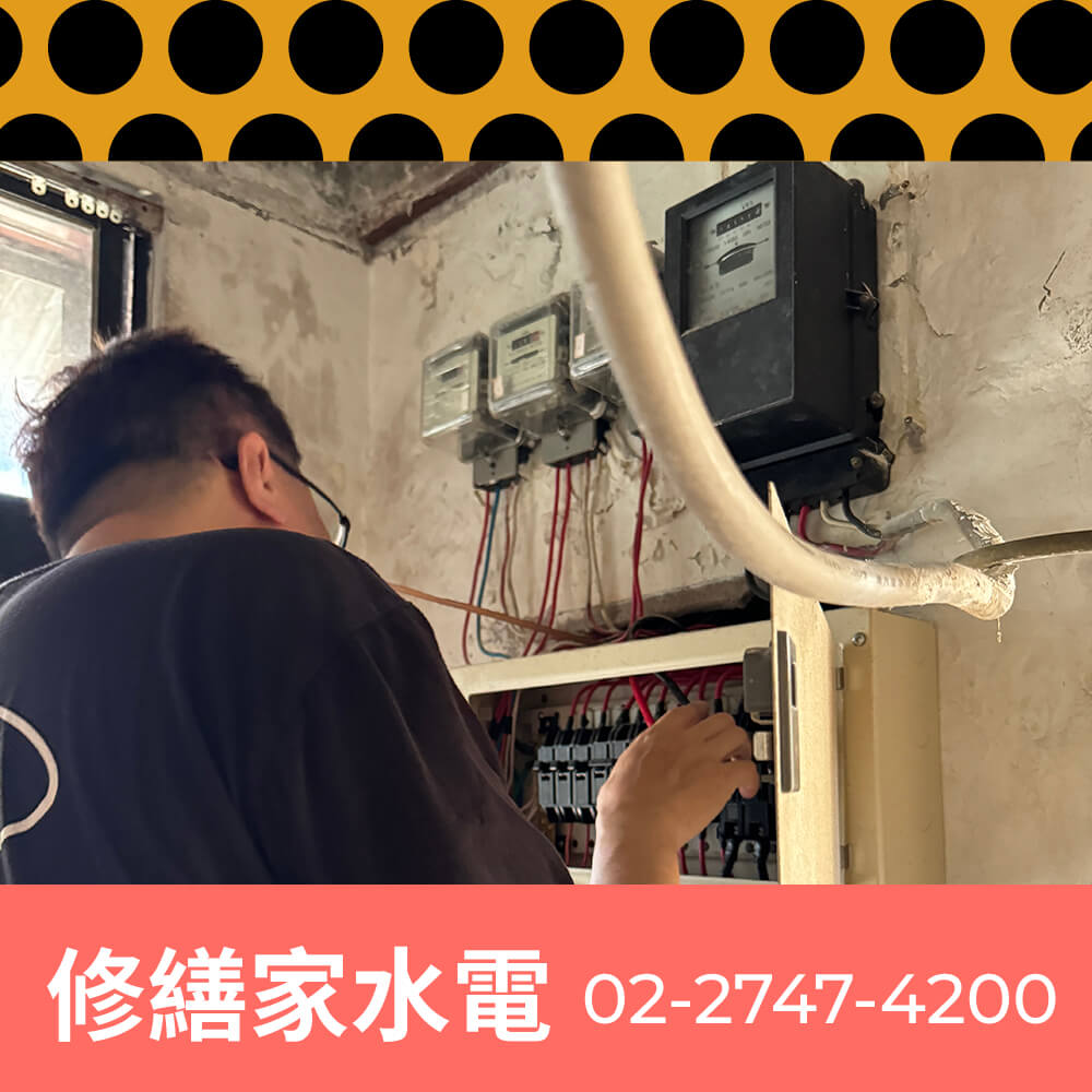 台北市新增獨立迴路價格