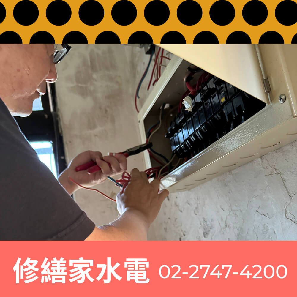 新北廚房新增獨立迴路價格
