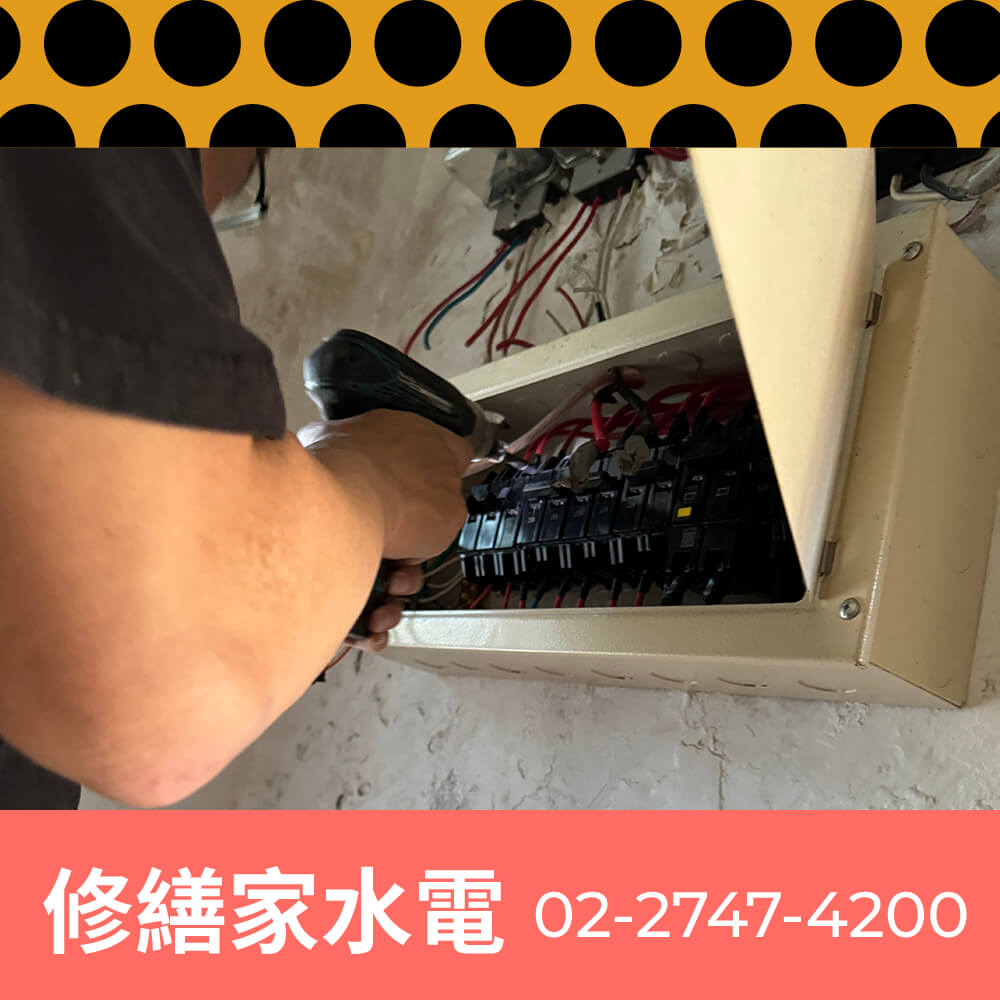 新北新增獨立迴路價格