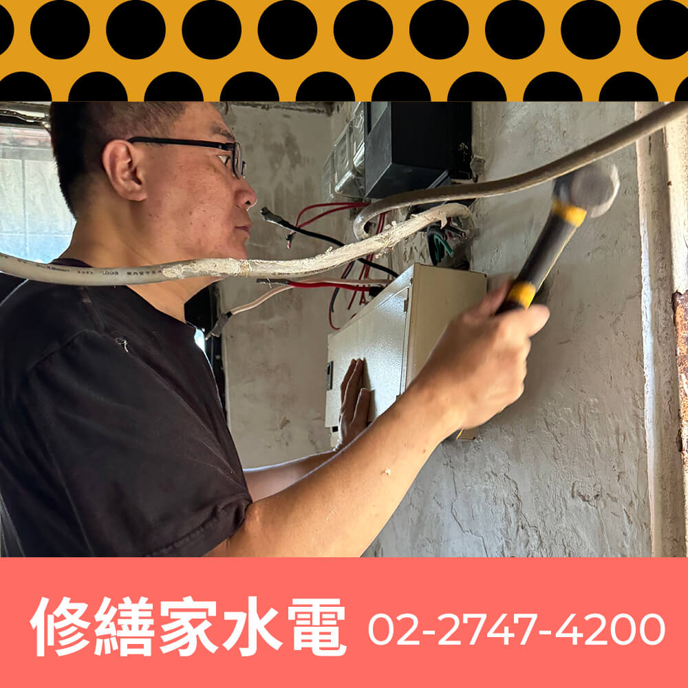 新北市廚房新增獨立迴路價格