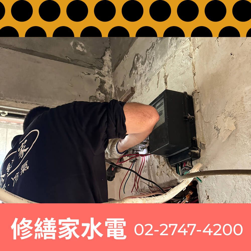 新北市新增獨立迴路價格