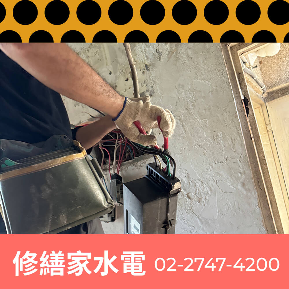 台北市新增獨立迴路推薦
