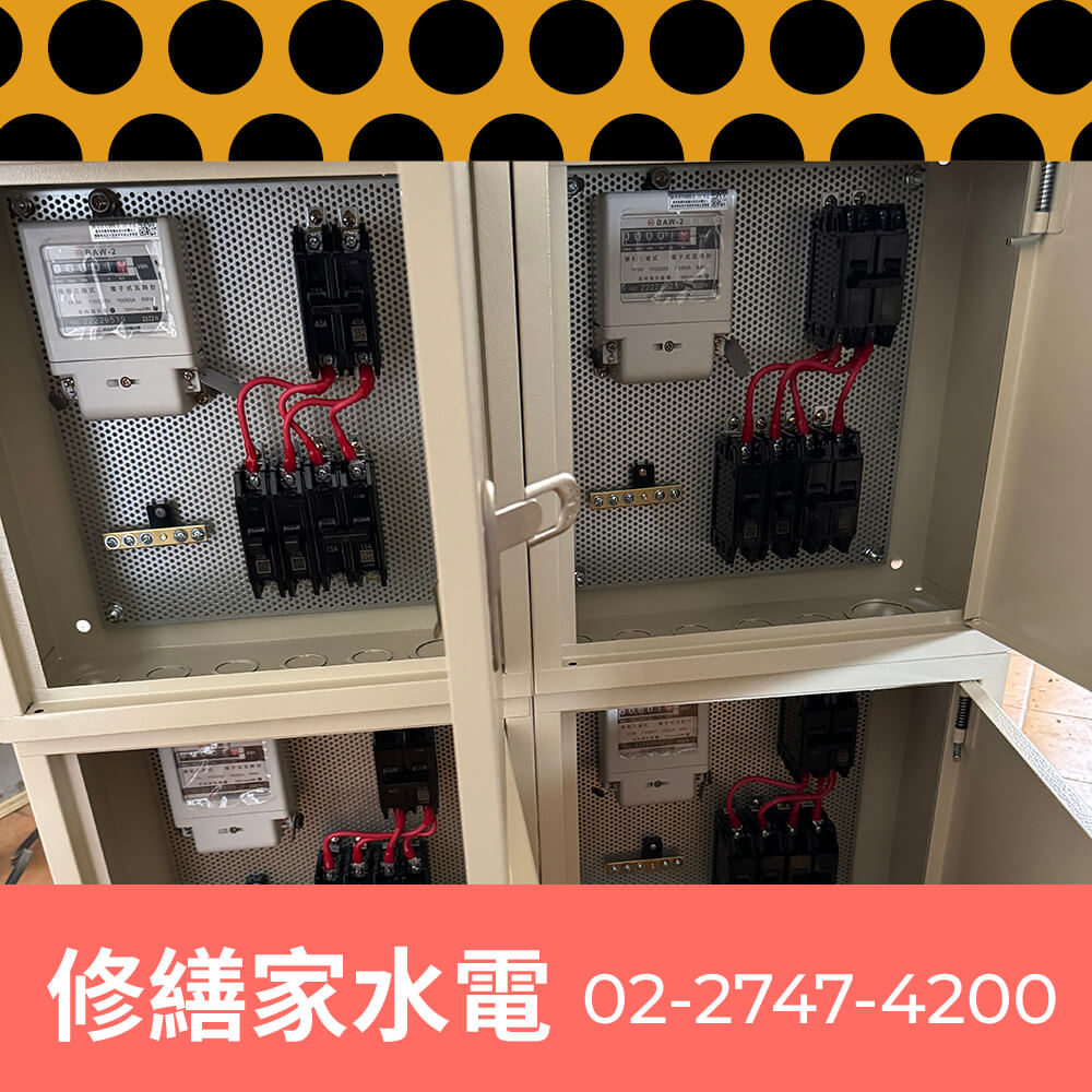 台北市公寓新增獨立迴路推薦