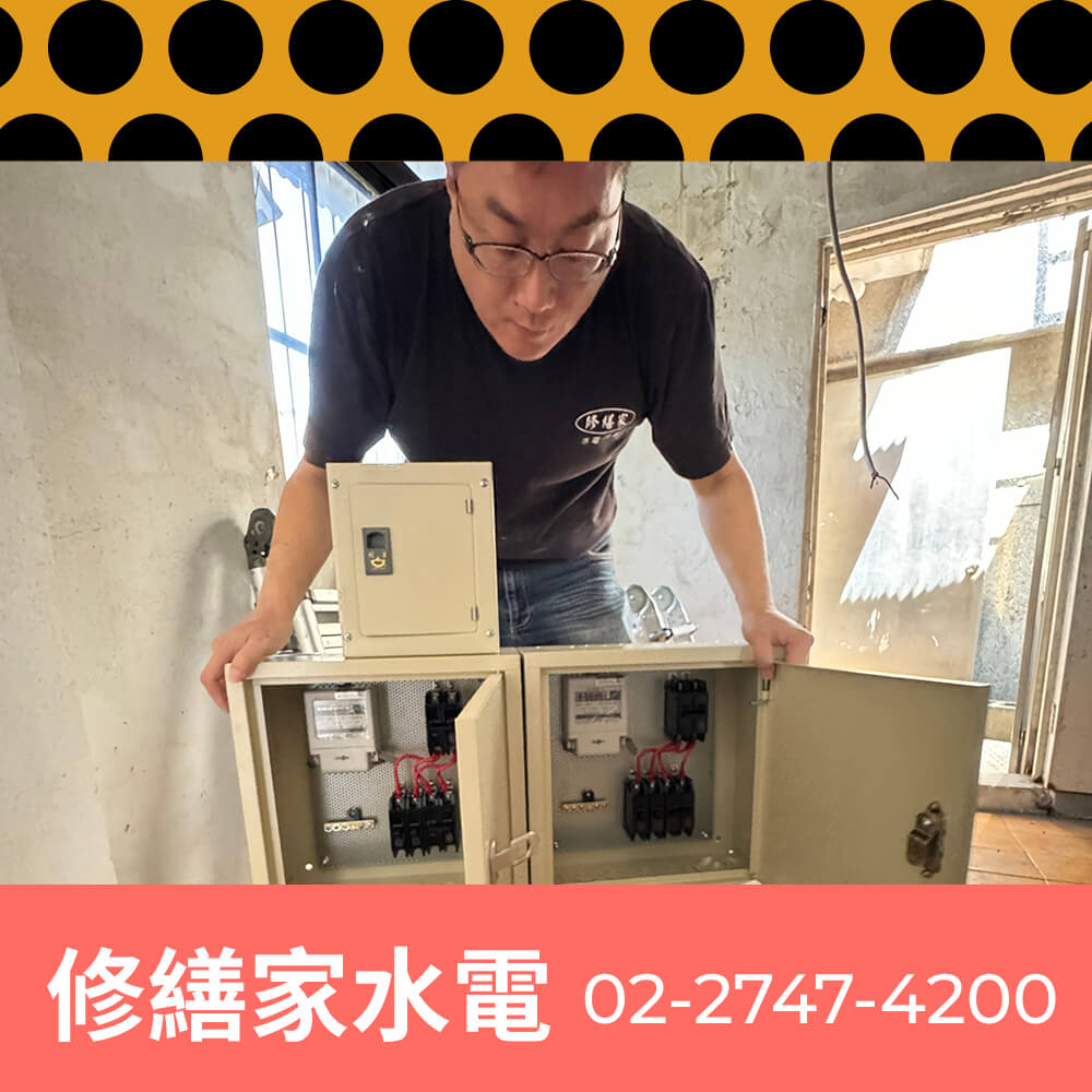 台北市廚房新增獨立迴路推薦