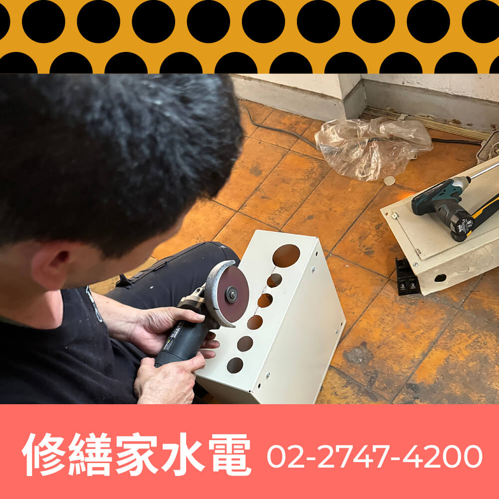 新北市房屋新增獨立迴路推薦