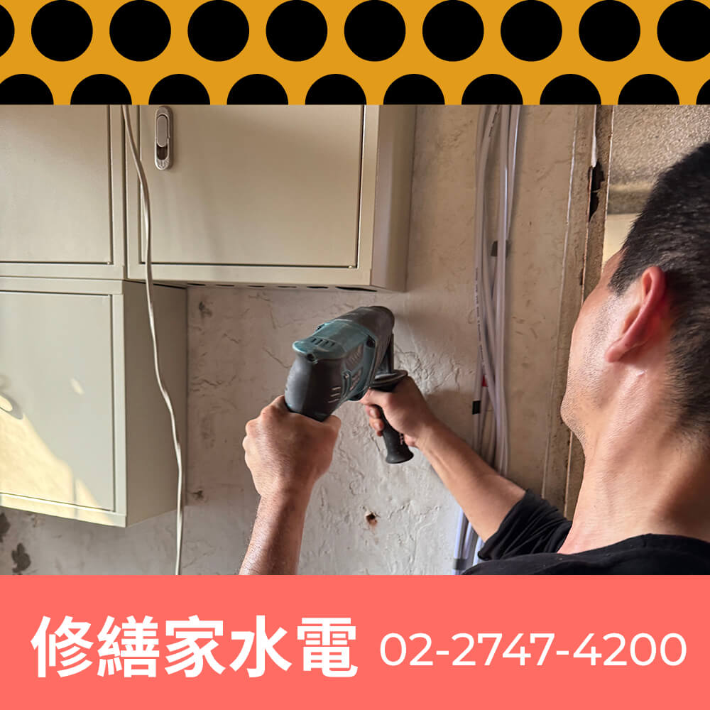 新北市公寓新增獨立迴路推薦
