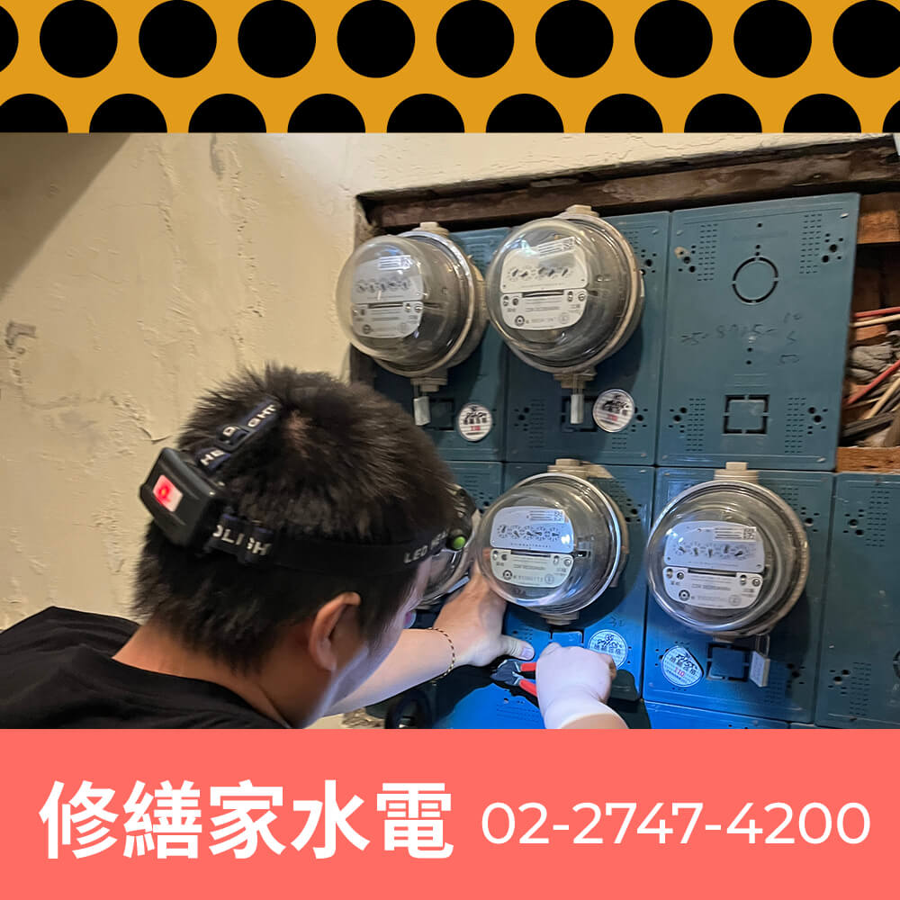 新北市新增獨立迴路推薦