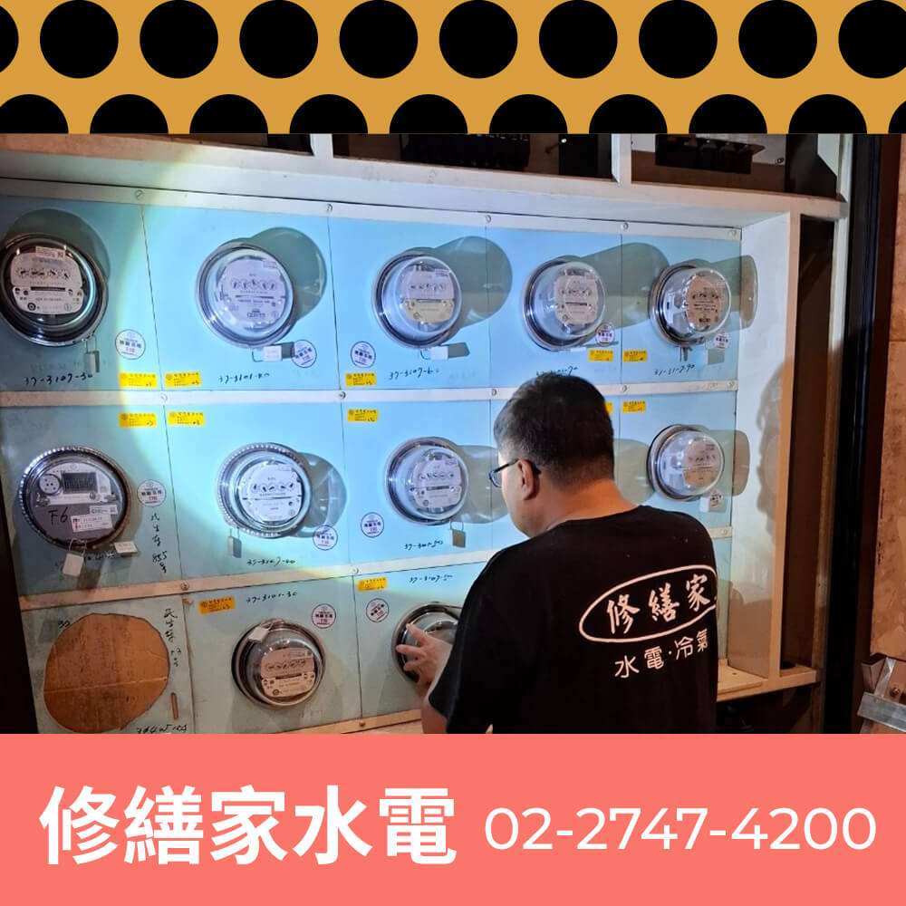 台北市廚房新增獨立迴路