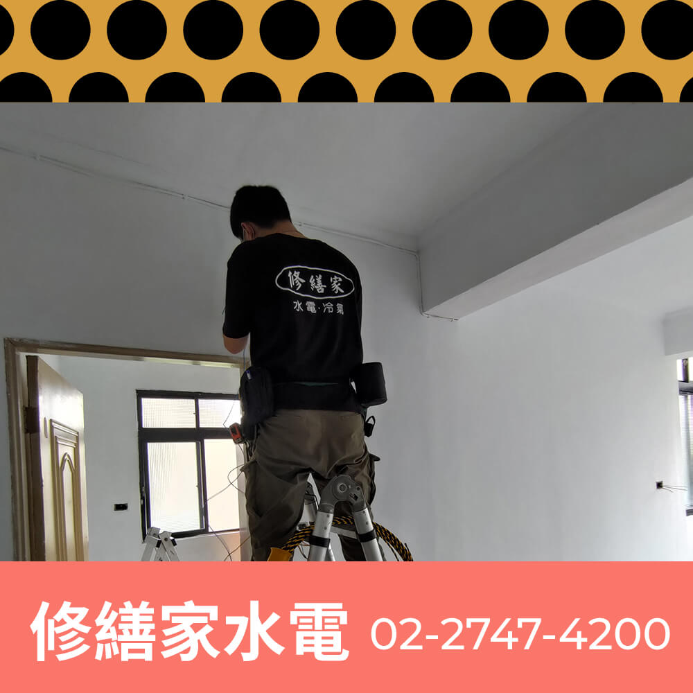 台北市浴室新增獨立迴路