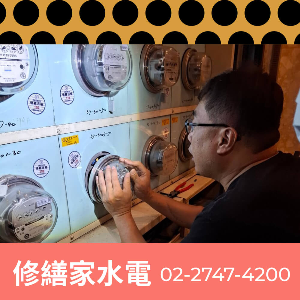 台北市廚房新增獨立迴路