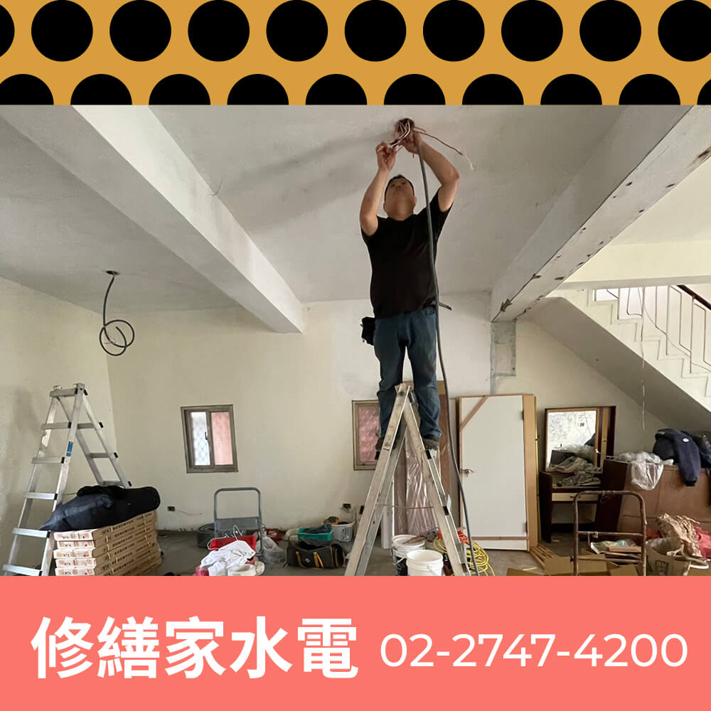 新北市廚房新增獨立迴路