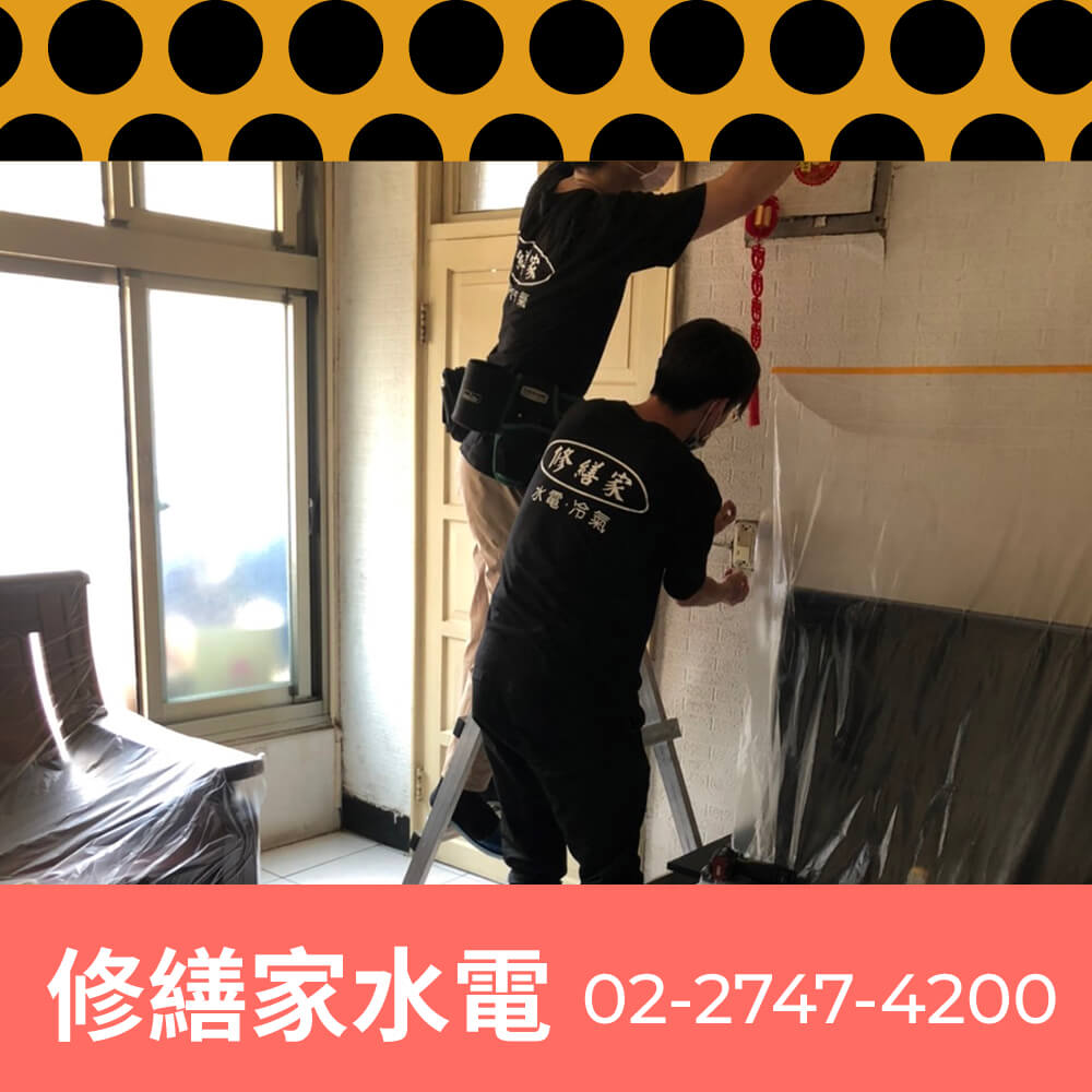 台北市浴室新增獨立迴路工程行