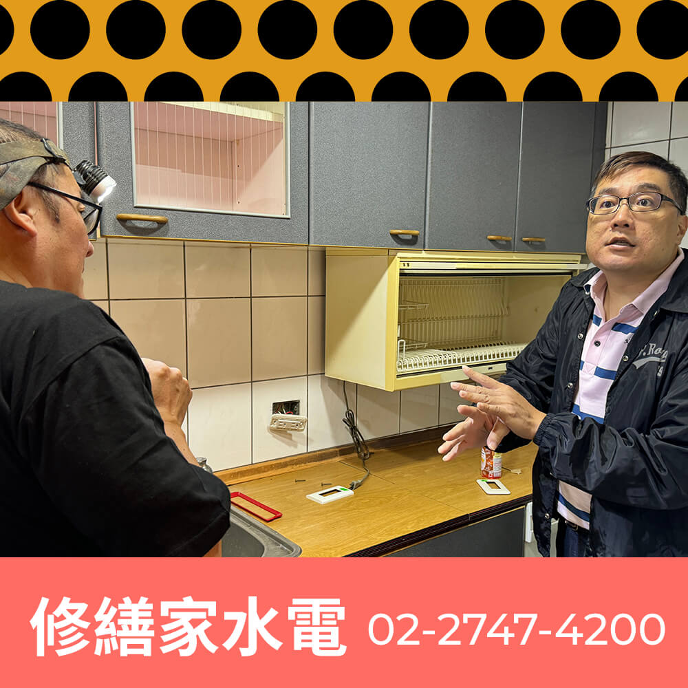 新北房屋新增獨立迴路工程行