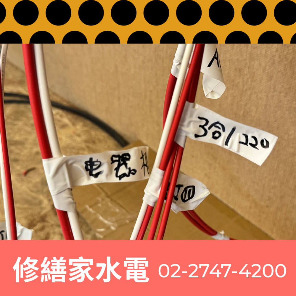 新北廚房新增獨立迴路工程行