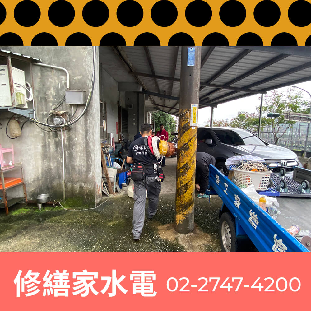 新北浴室新增獨立迴路工程行