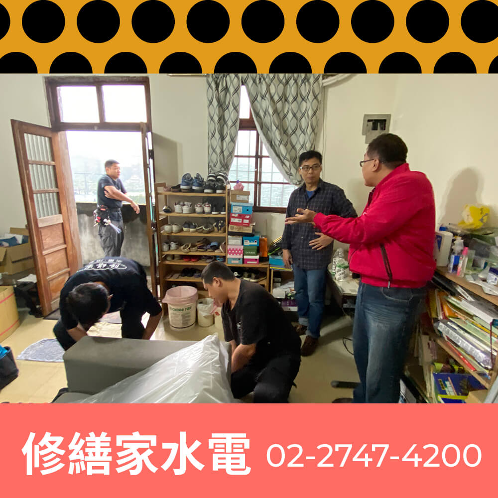 新北市房屋新增獨立迴路工程行