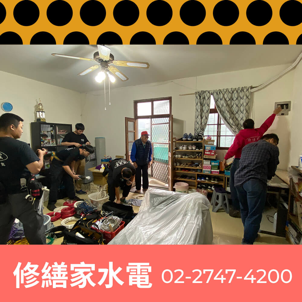 台北市房屋增設獨立迴路價格