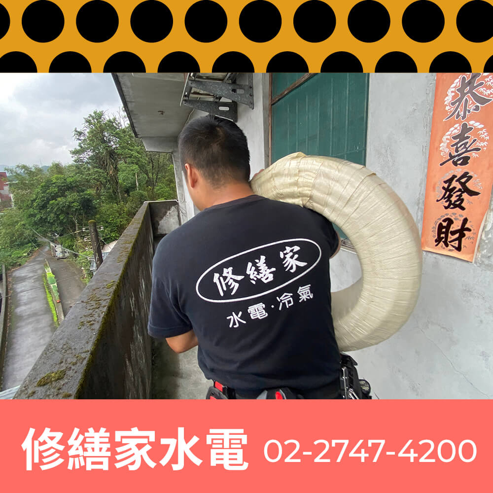 台北市廚房增設獨立迴路價格