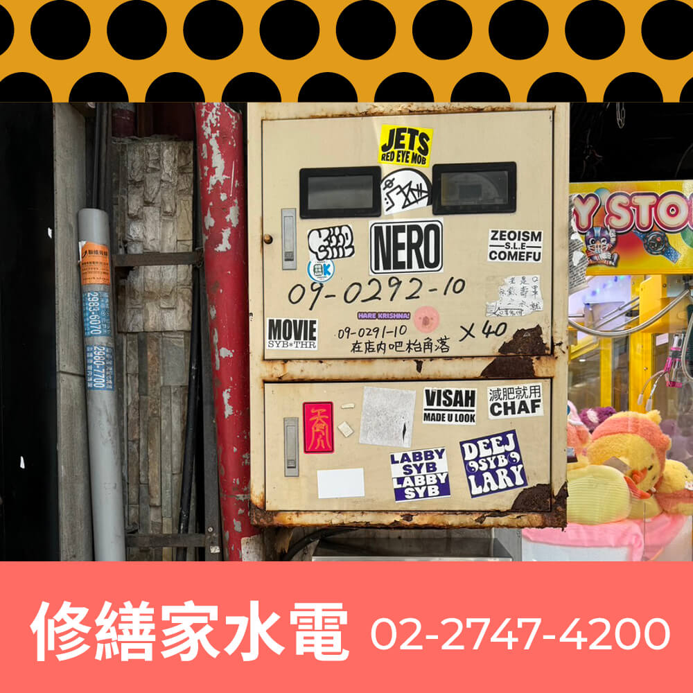 台北市廚房增設獨立迴路價格