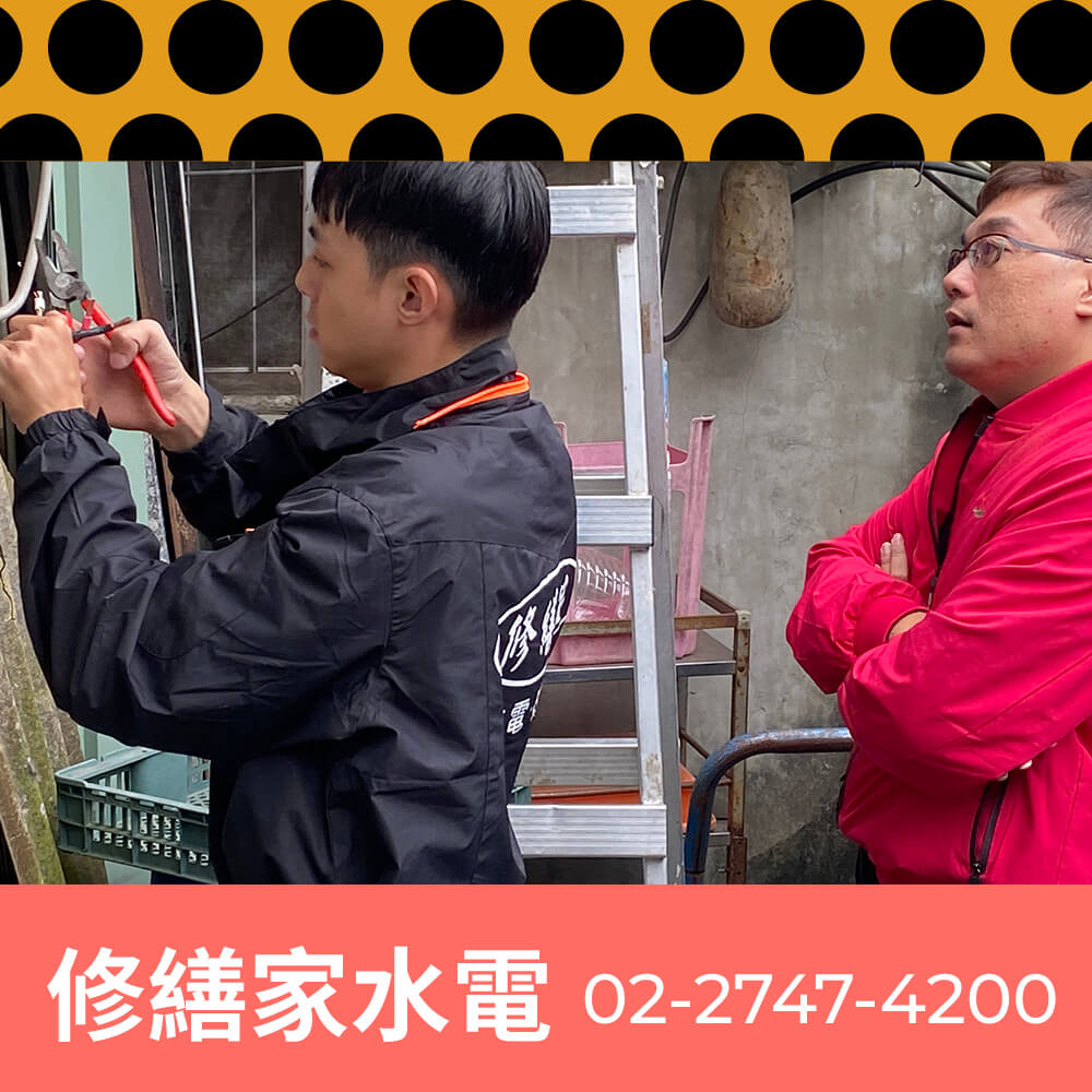 台北市增設獨立迴路價格