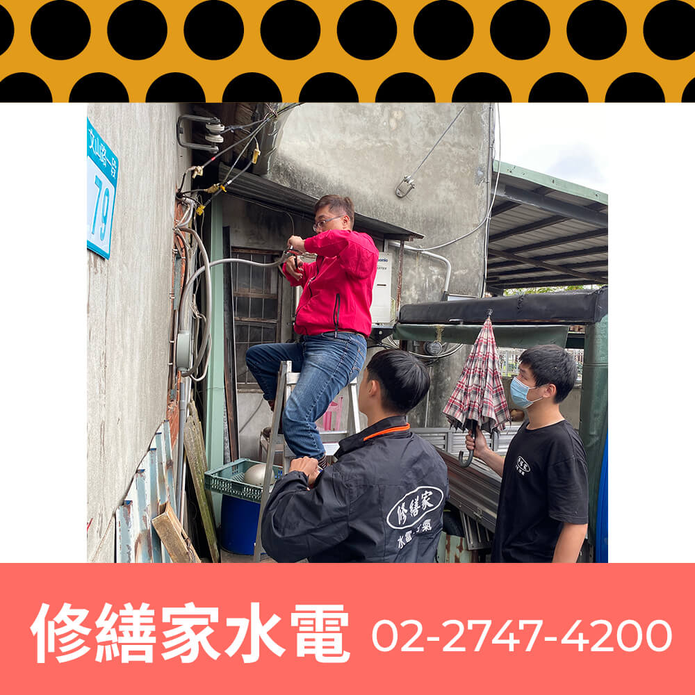 新北房屋增設獨立迴路價格