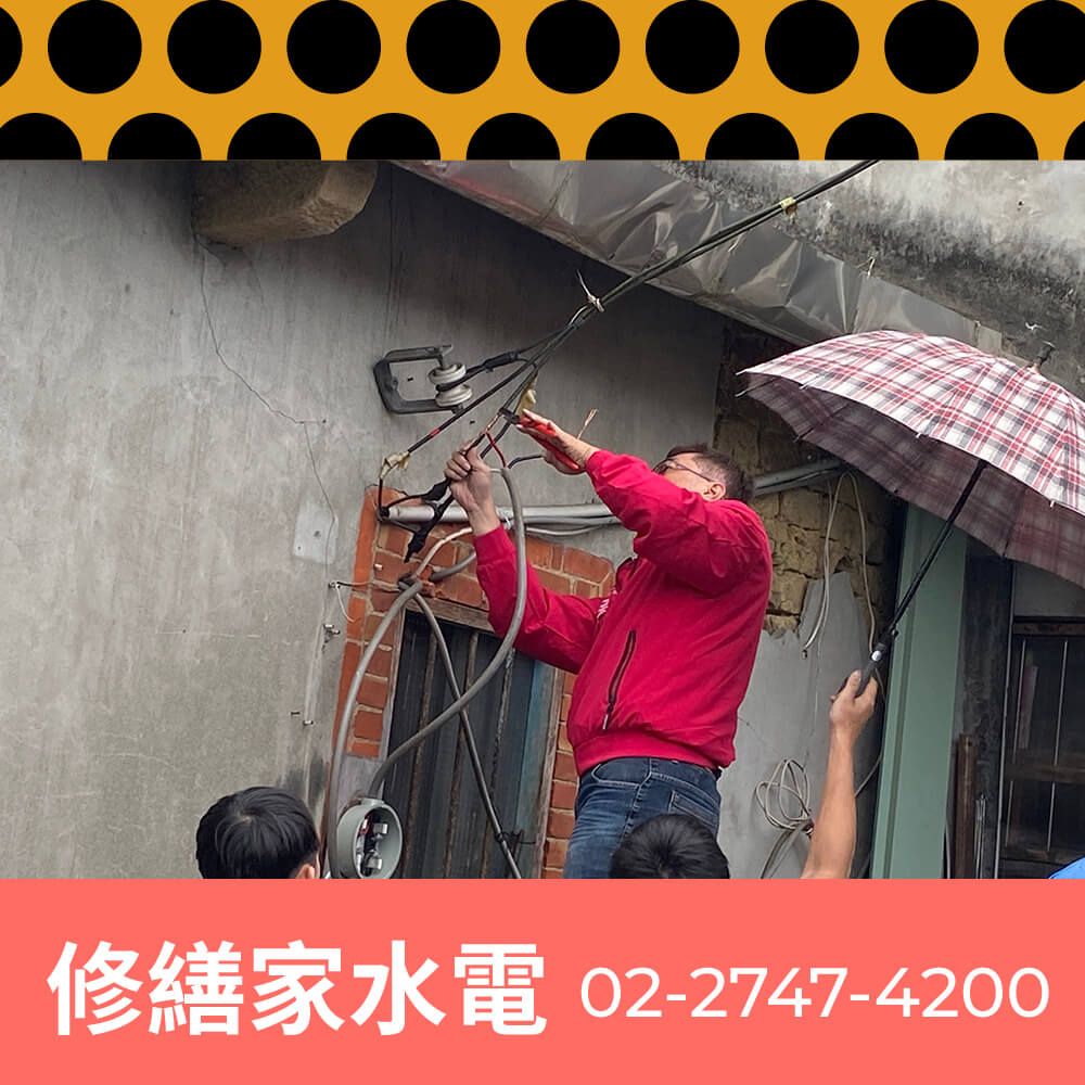 新北公寓增設獨立迴路價格