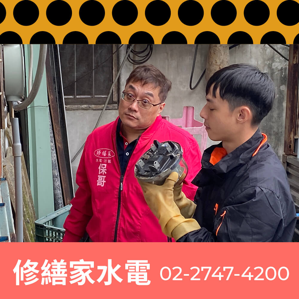 新北增設獨立迴路價格